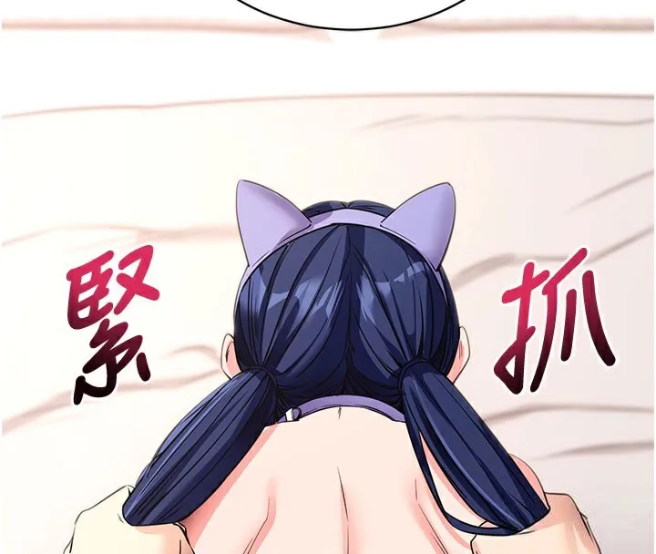 拜脱拜脱App 第24話-幹到妳腦中只剩下肉棒 第134页