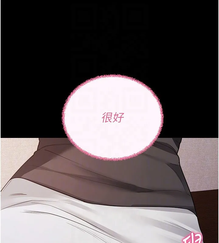 拜脱拜脱App 第24話-幹到妳腦中只剩下肉棒 第33页