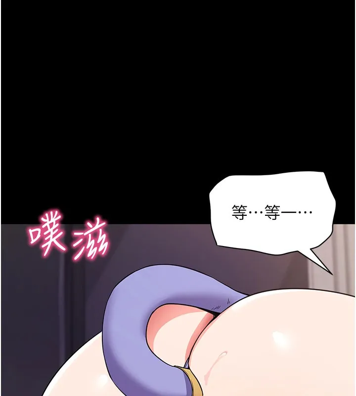 拜脱拜脱App 第24話-幹到妳腦中只剩下肉棒 第138页