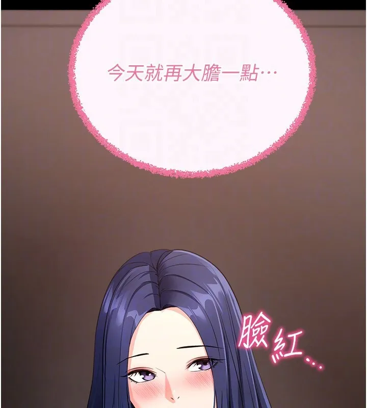 拜脱拜脱App 第24話-幹到妳腦中只剩下肉棒 第35页