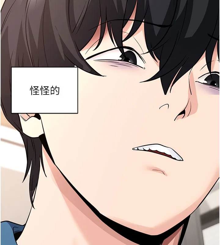 拜脱拜脱App 第24話-幹到妳腦中只剩下肉棒 第71页