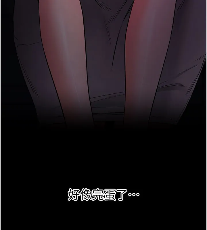 拜脱拜脱App 第24話-幹到妳腦中只剩下肉棒 第7页