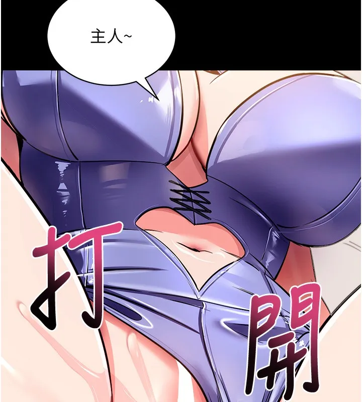 拜脱拜脱App 第24話-幹到妳腦中只剩下肉棒 第187页