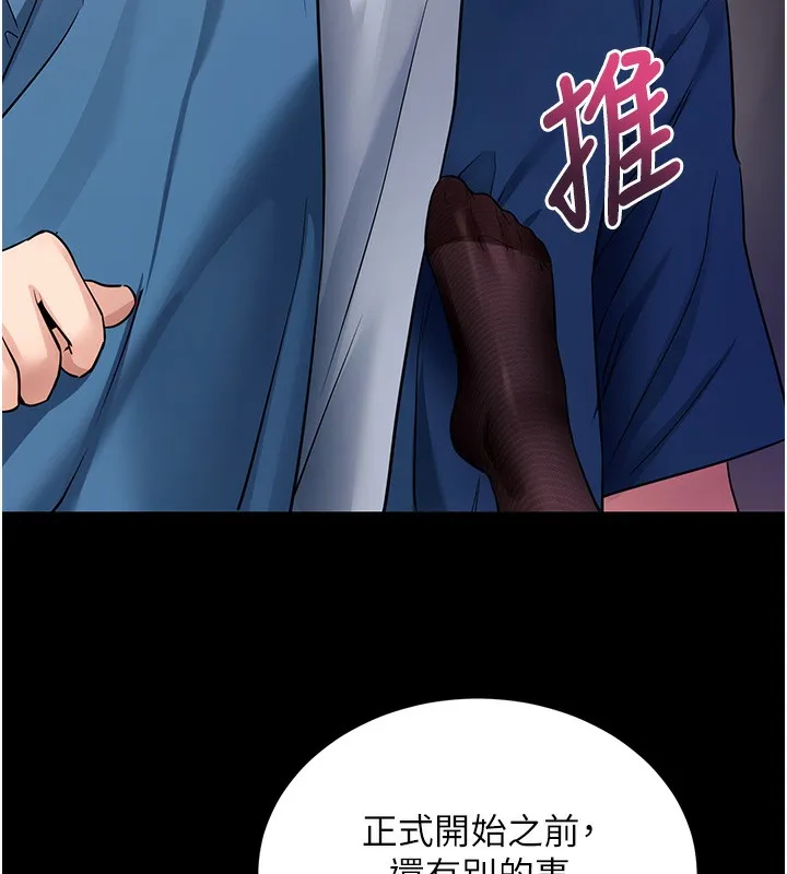 拜脱拜脱App 第24話-幹到妳腦中只剩下肉棒 第52页