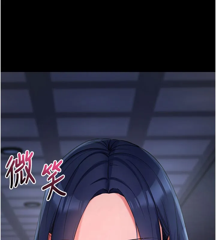 拜脱拜脱App 第24話-幹到妳腦中只剩下肉棒 第5页