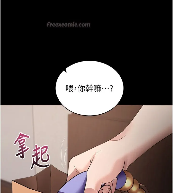 拜脱拜脱App 第24話-幹到妳腦中只剩下肉棒 第112页
