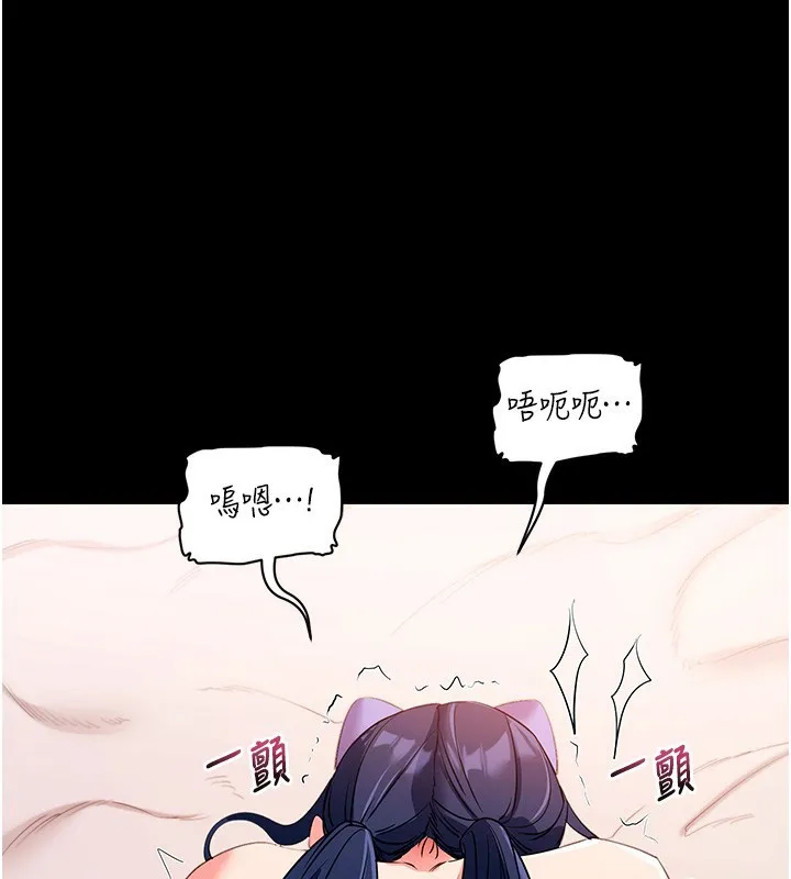 拜脱拜脱App 第24話-幹到妳腦中只剩下肉棒 第177页