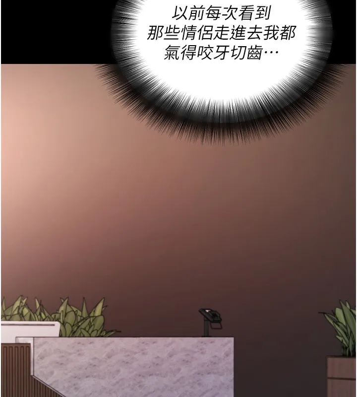 拜脱拜脱App 第24話-幹到妳腦中只剩下肉棒 第17页