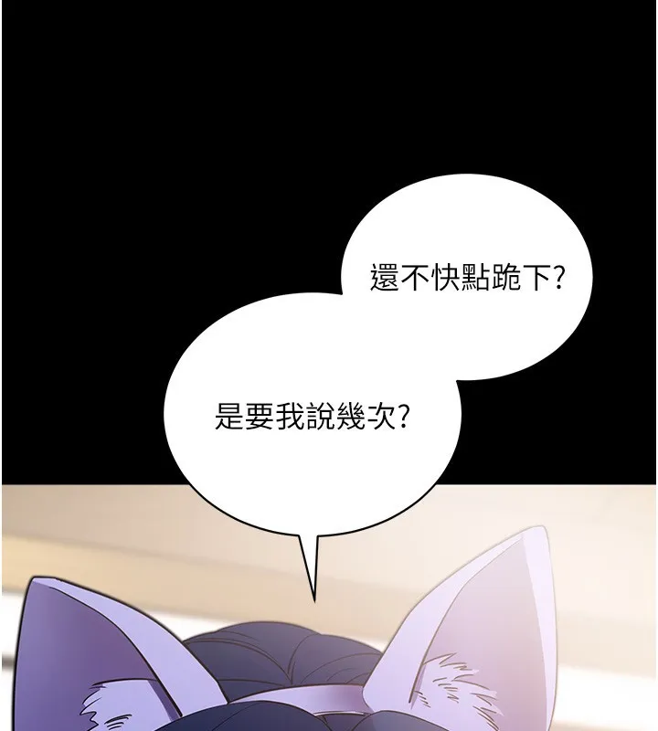 拜脱拜脱App 第24話-幹到妳腦中只剩下肉棒 第66页
