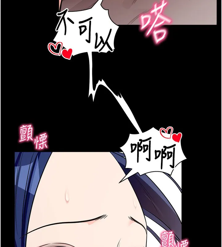 拜脱拜脱App 第24話-幹到妳腦中只剩下肉棒 第171页