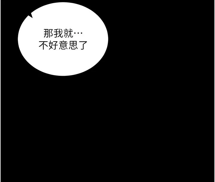 拜脱拜脱App 第24話-幹到妳腦中只剩下肉棒 第50页