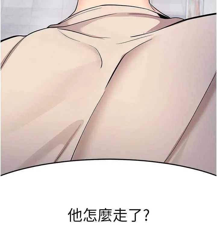 拜脱拜脱App 第8話-秀色可餐的性感人母 第168页