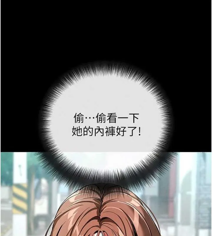 拜脱拜脱App 第8話-秀色可餐的性感人母 第192页