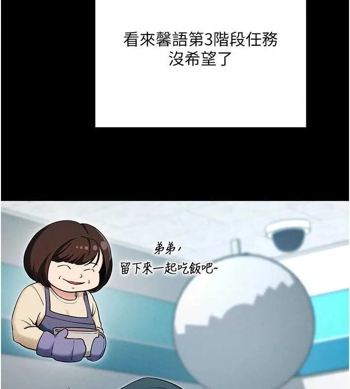 拜脱拜脱App 第8話-秀色可餐的性感人母 第68页