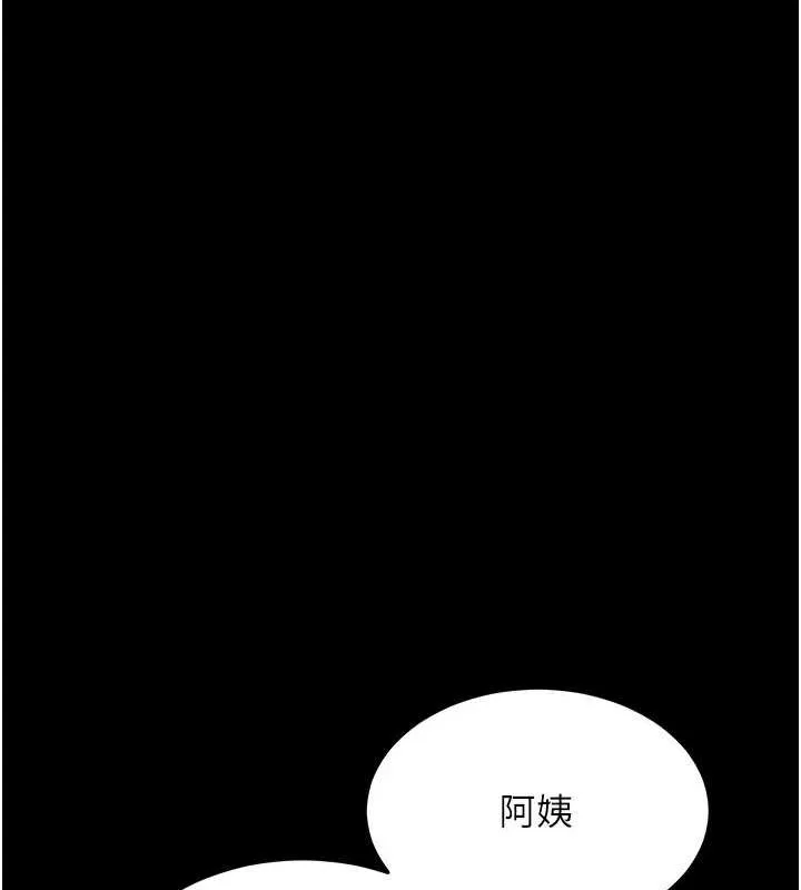拜脱拜脱App 第8話-秀色可餐的性感人母 第212页