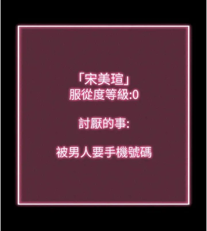 拜脱拜脱App 第8話-秀色可餐的性感人母 第210页