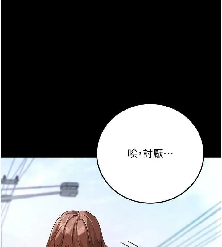 拜脱拜脱App 第8話-秀色可餐的性感人母 第186页