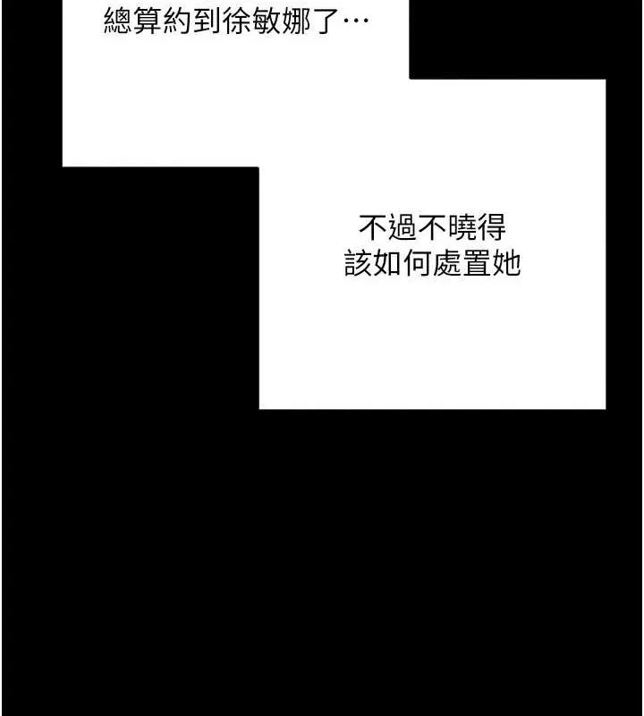 拜脱拜脱App 第8話-秀色可餐的性感人母 第16页