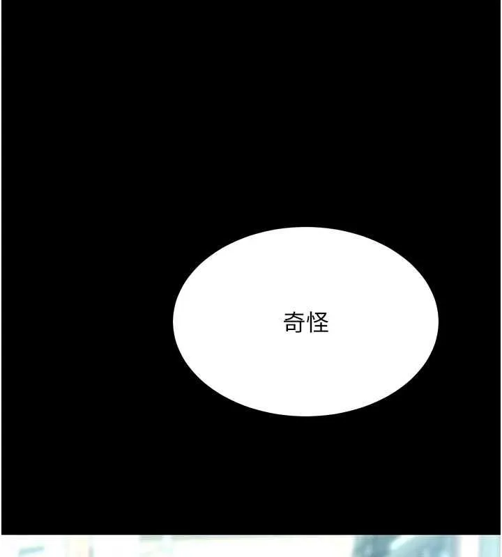 拜脱拜脱App 第8話-秀色可餐的性感人母 第165页