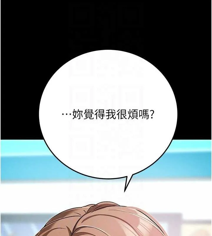 拜脱拜脱App 第8話-秀色可餐的性感人母 第91页