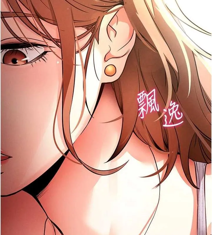 拜脱拜脱App 第8話-秀色可餐的性感人母 第203页