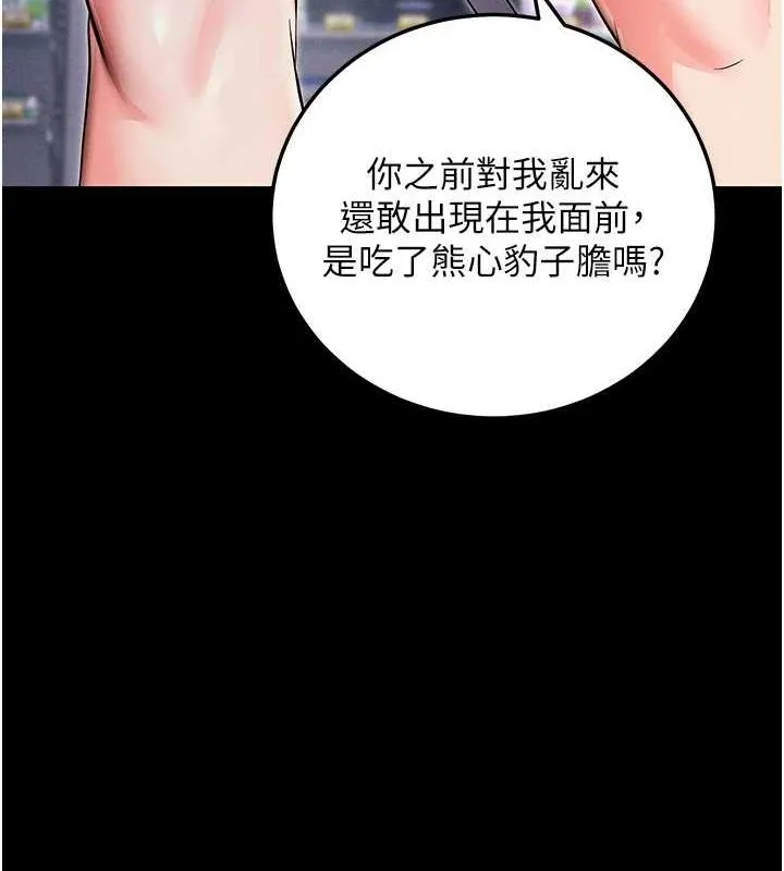 拜脱拜脱App 第8話-秀色可餐的性感人母 第26页