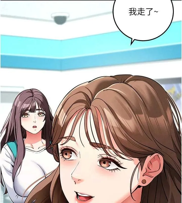拜脱拜脱App 第8話-秀色可餐的性感人母 第143页