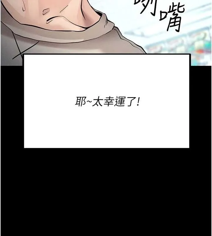 拜脱拜脱App 第8話-秀色可餐的性感人母 第157页