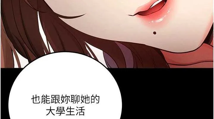 拜脱拜脱App 第8話-秀色可餐的性感人母 第226页