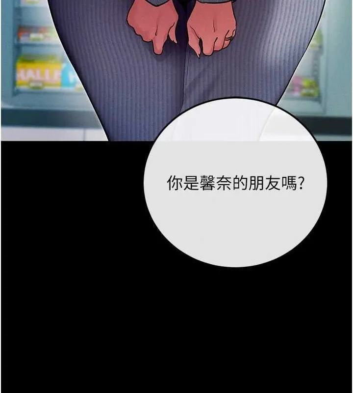 拜脱拜脱App 第8話-秀色可餐的性感人母 第132页