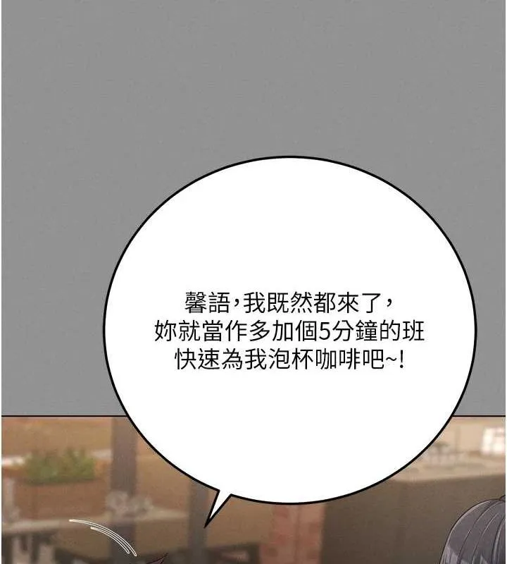 拜脱拜脱App 第8話-秀色可餐的性感人母 第39页