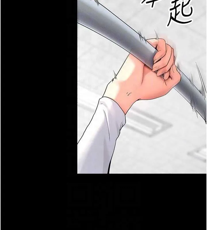 拜脱拜脱App 第8話-秀色可餐的性感人母 第58页