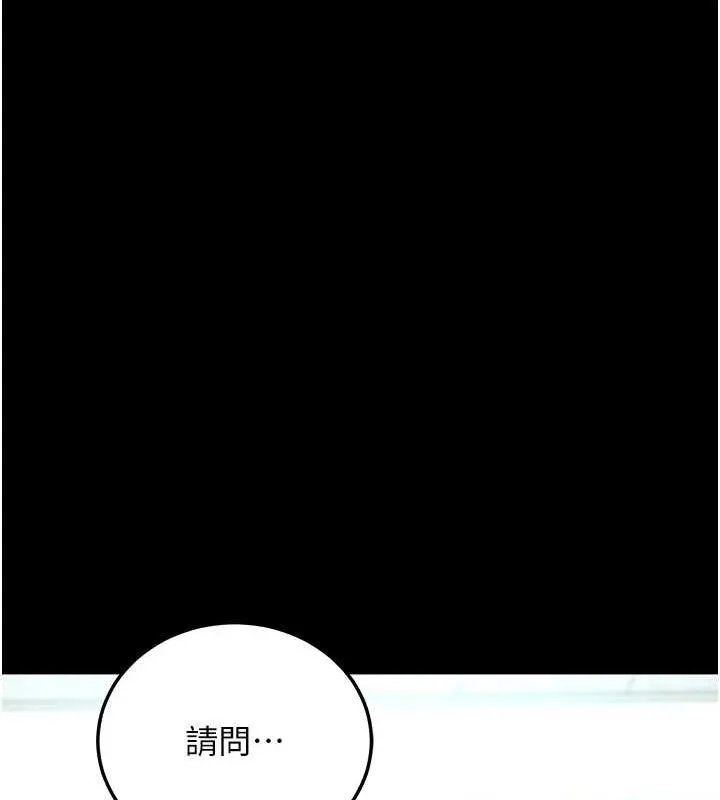 拜脱拜脱App 第8話-秀色可餐的性感人母 第116页