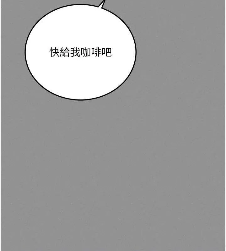 拜脱拜脱App 第8話-秀色可餐的性感人母 第43页