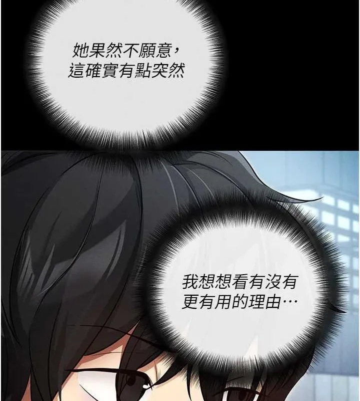 拜脱拜脱App 第8話-秀色可餐的性感人母 第222页