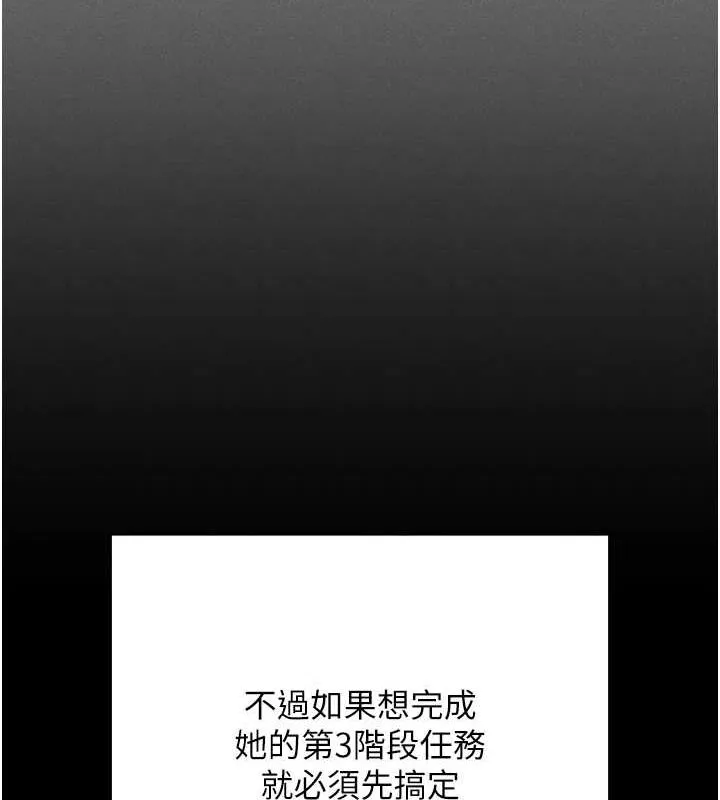 拜脱拜脱App 第8話-秀色可餐的性感人母 第48页