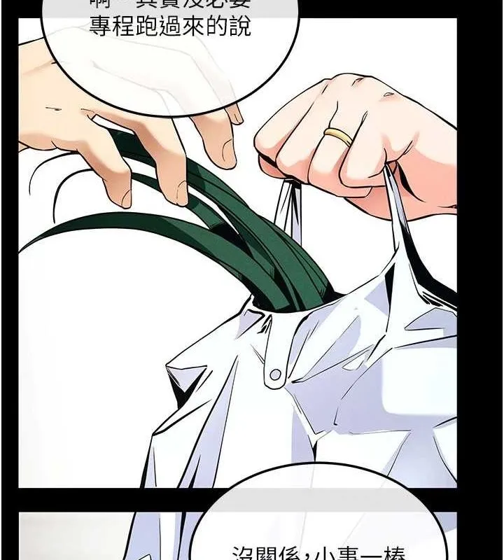 拜脱拜脱App 第8話-秀色可餐的性感人母 第181页