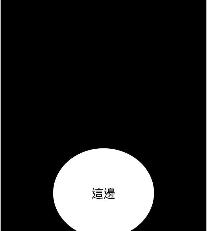 拜脱拜脱App 第8話-秀色可餐的性感人母 第233页