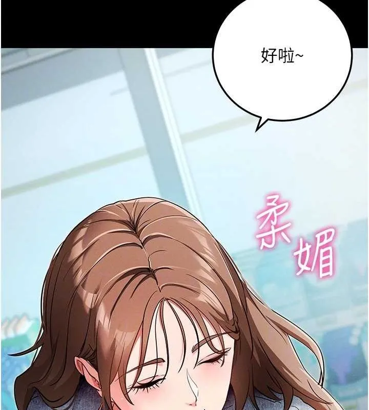 拜脱拜脱App 第8話-秀色可餐的性感人母 第101页
