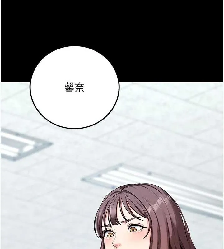 拜脱拜脱App 第8話-秀色可餐的性感人母 第53页