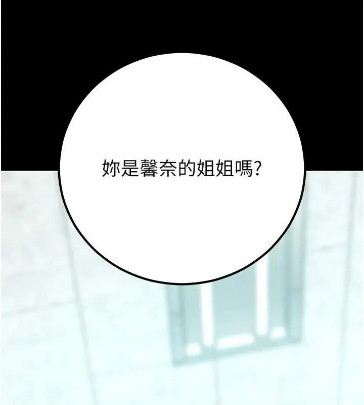拜脱拜脱App 第8話-秀色可餐的性感人母 第119页