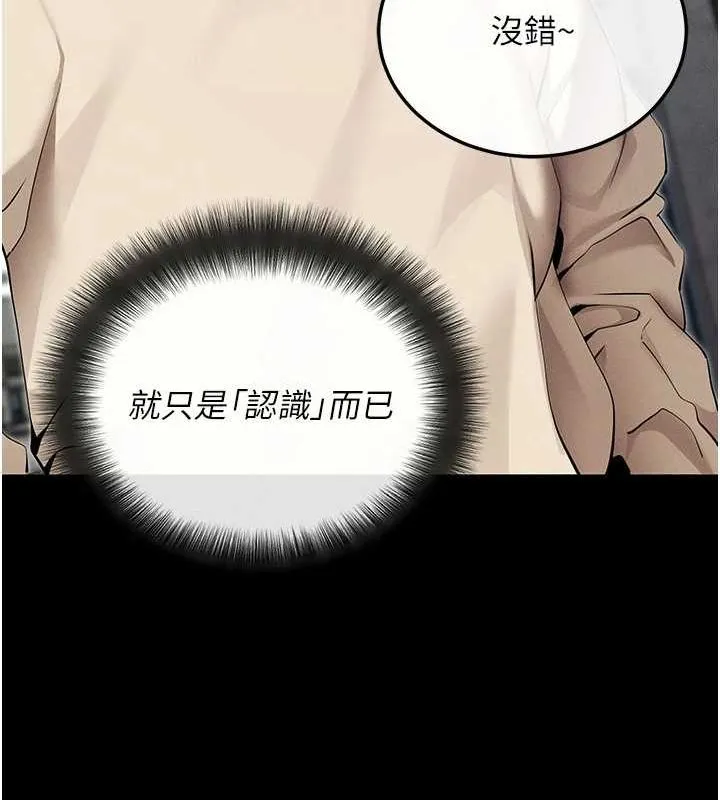 拜脱拜脱App 第8話-秀色可餐的性感人母 第229页