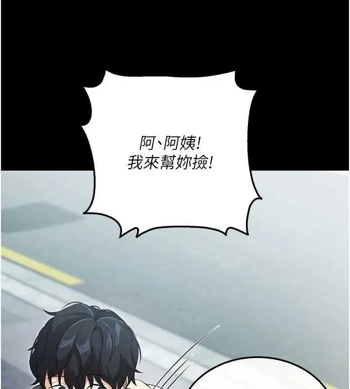 拜脱拜脱App 第8話-秀色可餐的性感人母 第196页