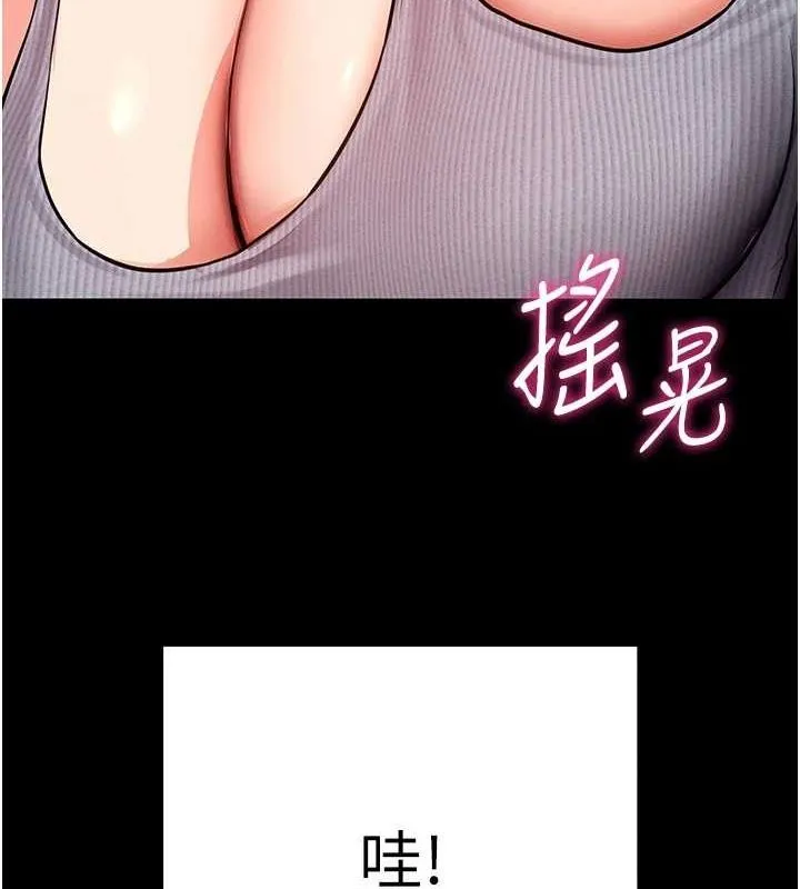 拜脱拜脱App 第8話-秀色可餐的性感人母 第190页