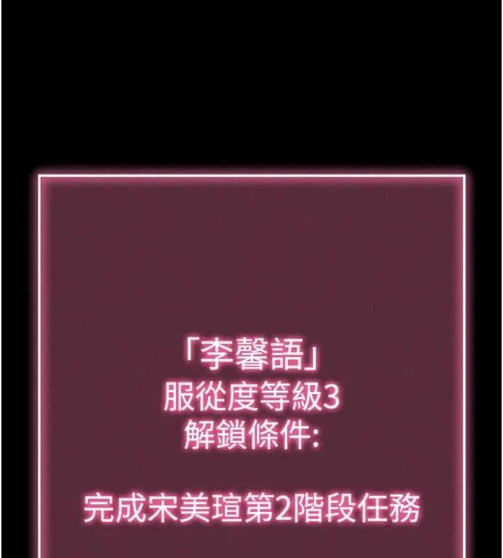拜脱拜脱App 第8話-秀色可餐的性感人母 第50页