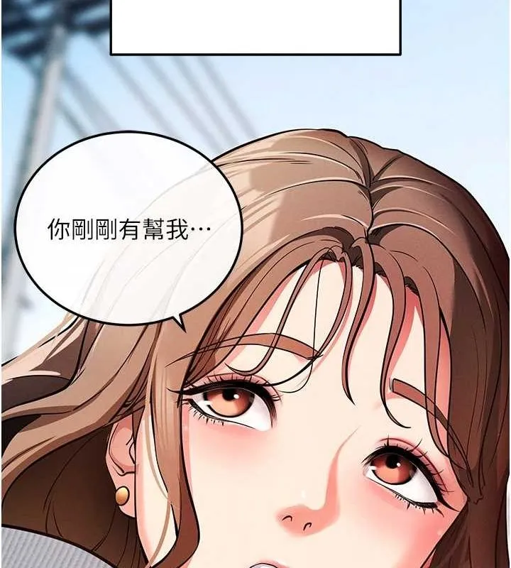 拜脱拜脱App 第8話-秀色可餐的性感人母 第231页