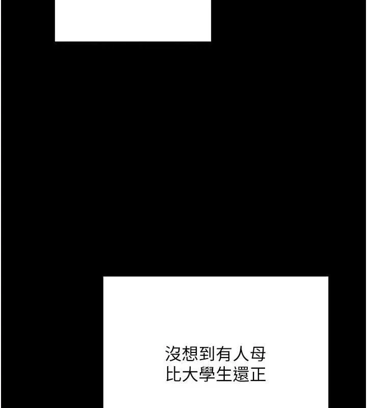 拜脱拜脱App 第8話-秀色可餐的性感人母 第151页