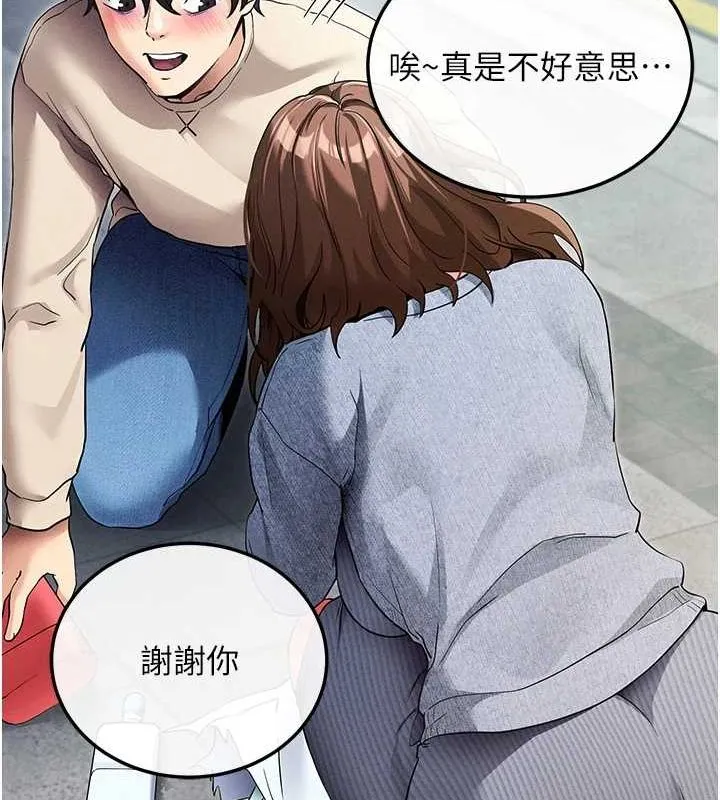 拜脱拜脱App 第8話-秀色可餐的性感人母 第197页