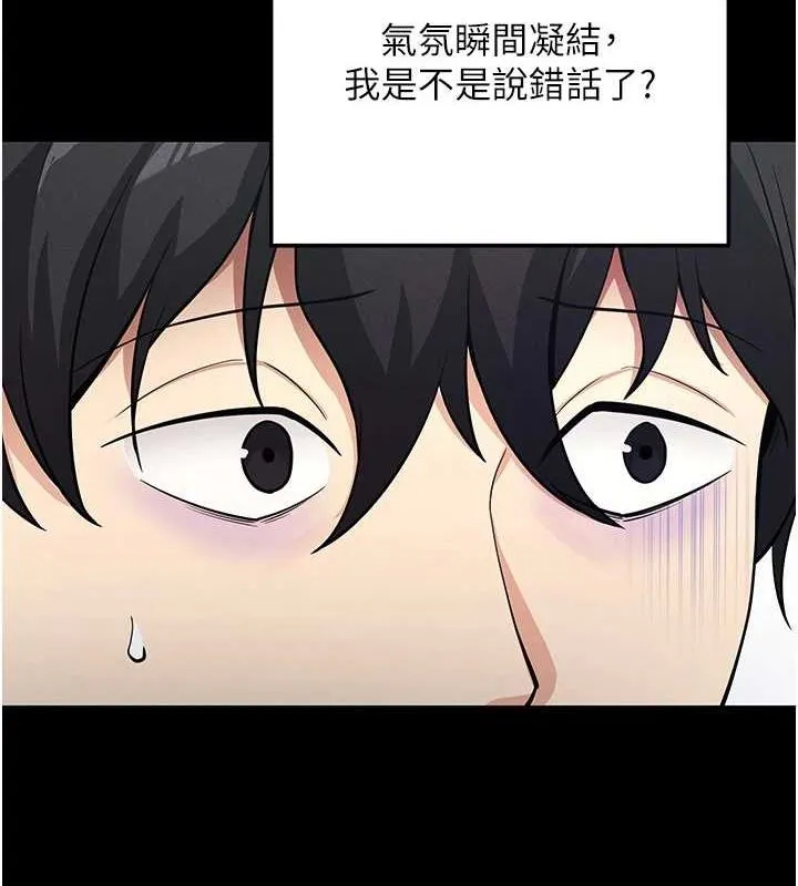 拜脱拜脱App 第8話-秀色可餐的性感人母 第126页