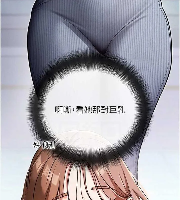 拜脱拜脱App 第8話-秀色可餐的性感人母 第84页